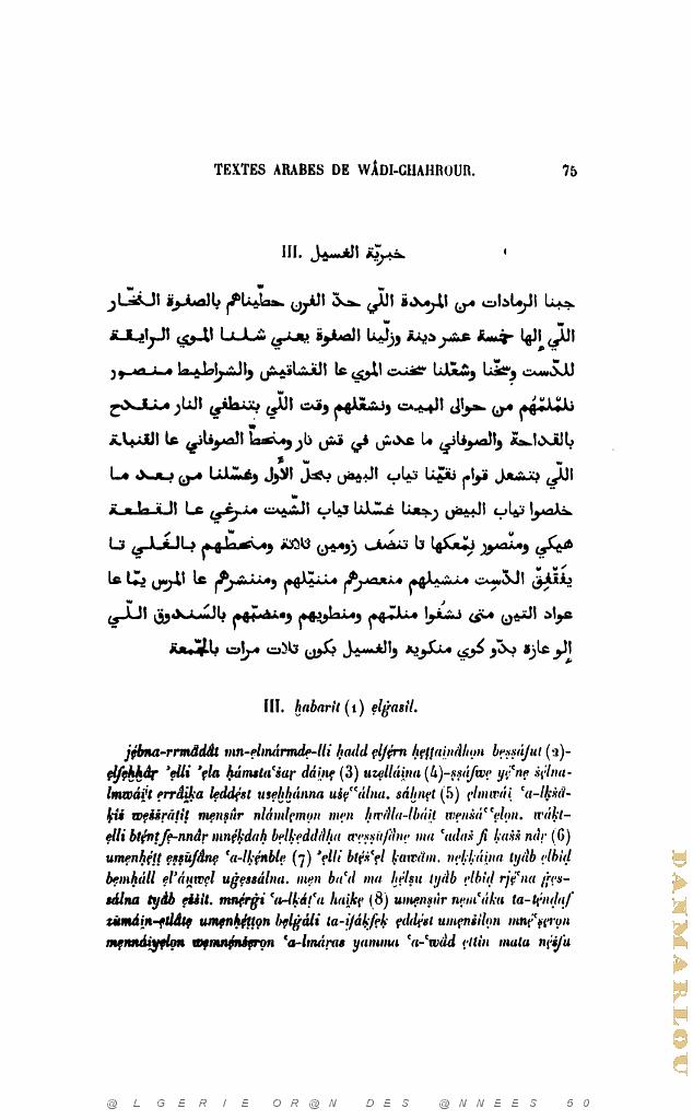 JOURNAL ASIATIQUE PAR J. CANTINEAU 1927_000090.jpg